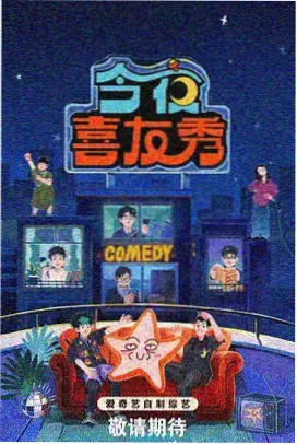 去冰岛的三餐海报