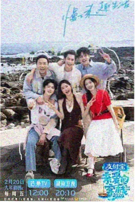 春季露营海报