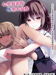 天堂影视作品卡片：墨色天文台漫画改编封面