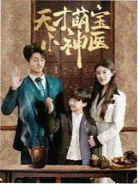 天堂影视作品卡片：第七观测站古装悬疑封面